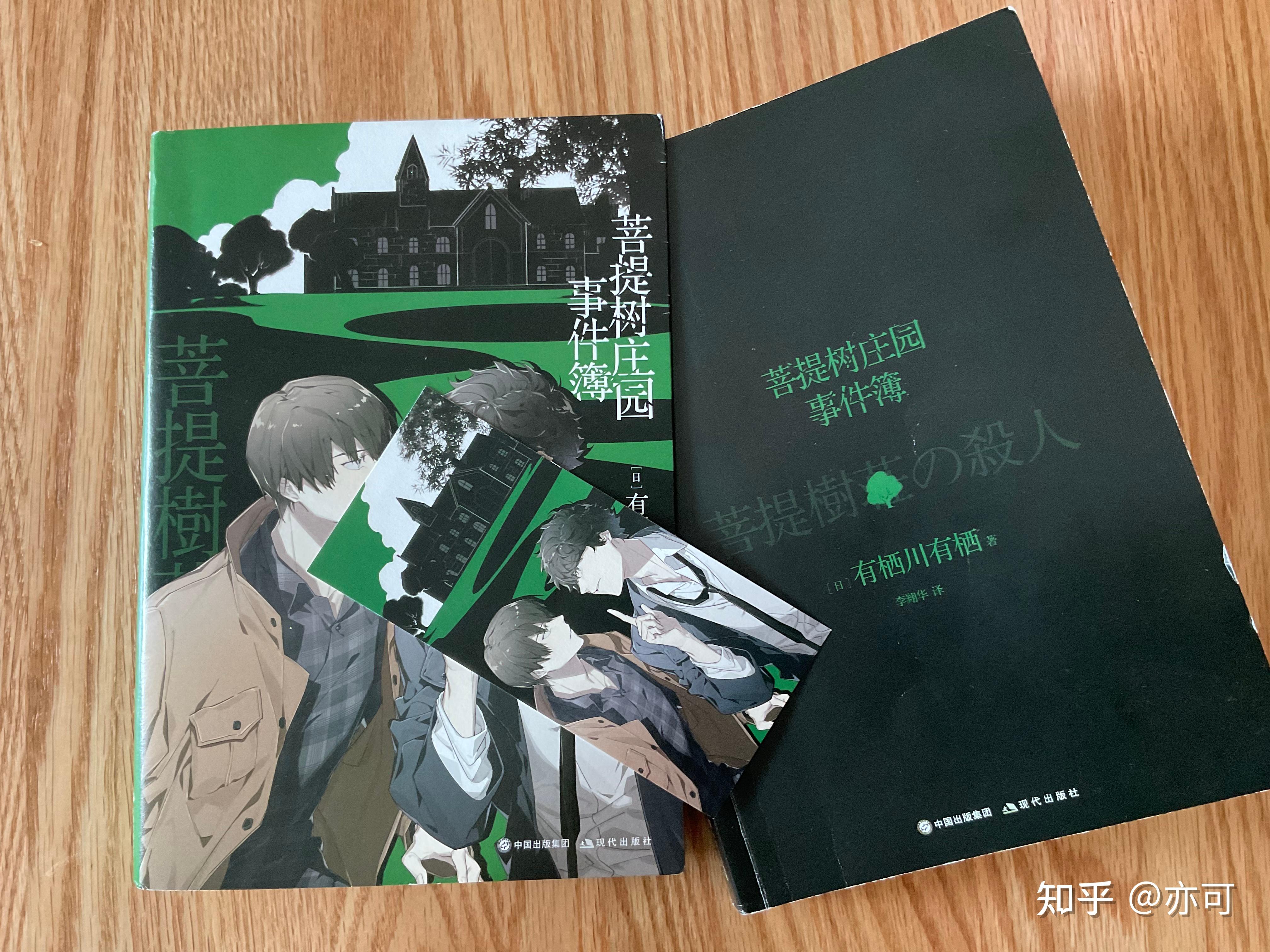 聚焦“年轻”的本格推理小说集 - 知乎