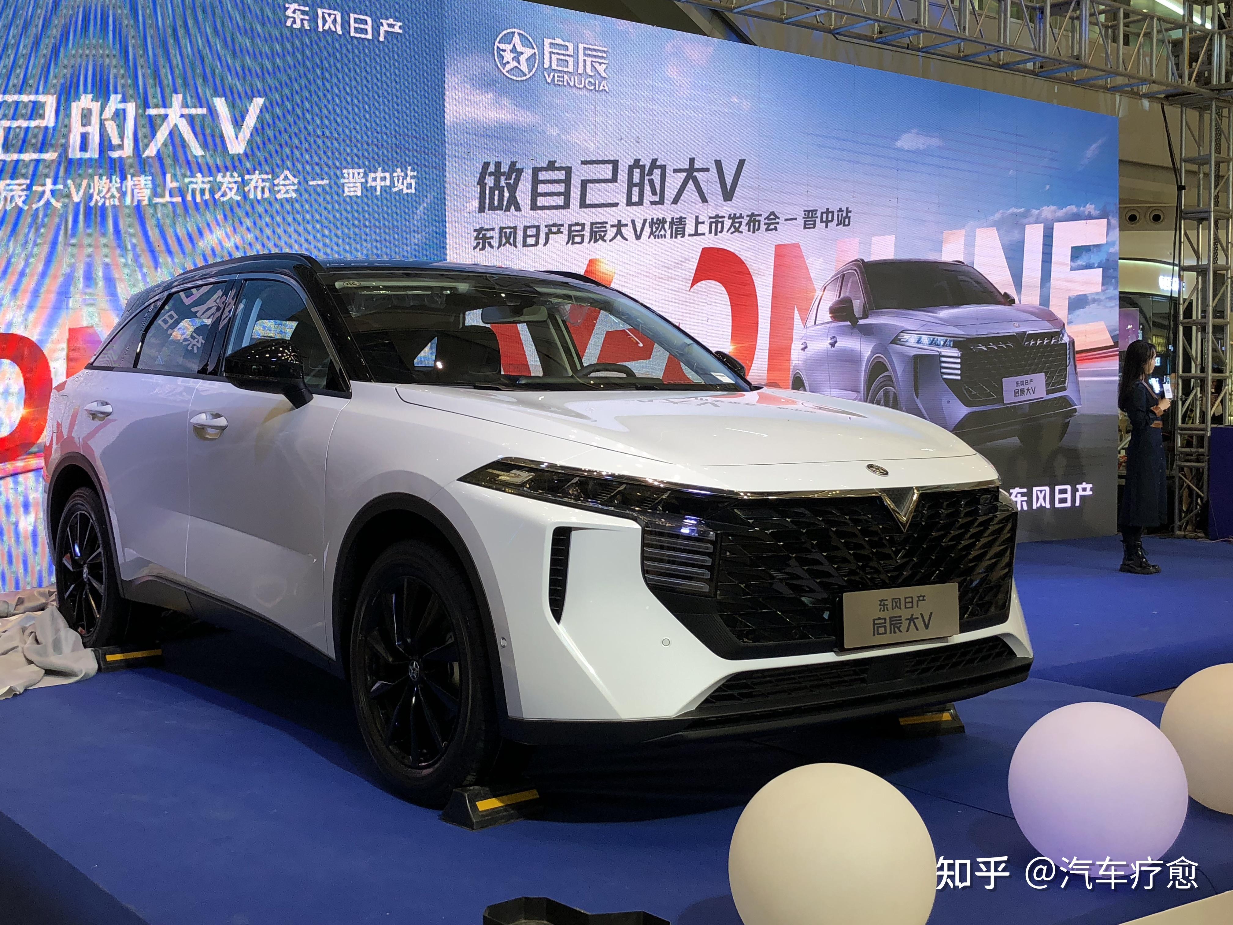 10月16日,做自己的大v—2021年东风日产·启辰大v电音节暨晋中站上市