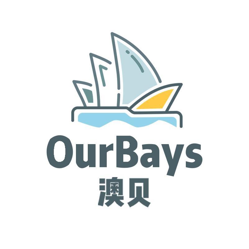 ourbays澳贝