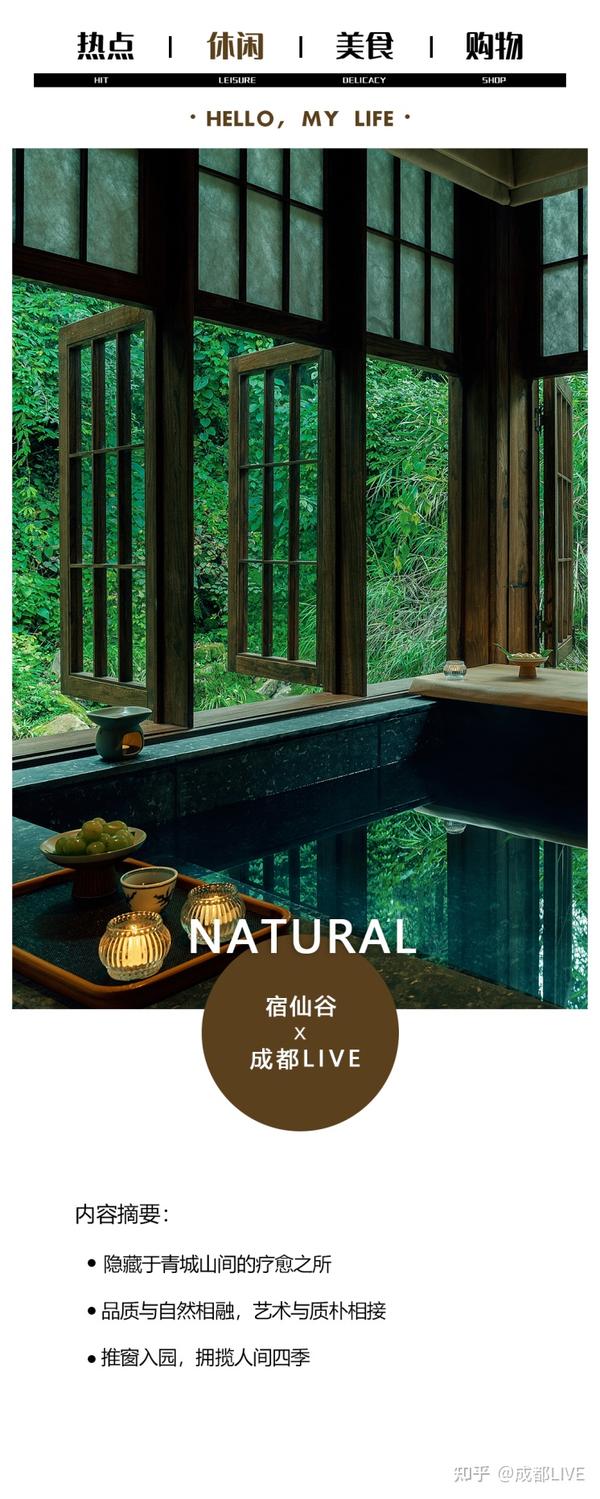 探寻青城山秘境｜宿仙谷，开启人文度假新体验 - 知乎
