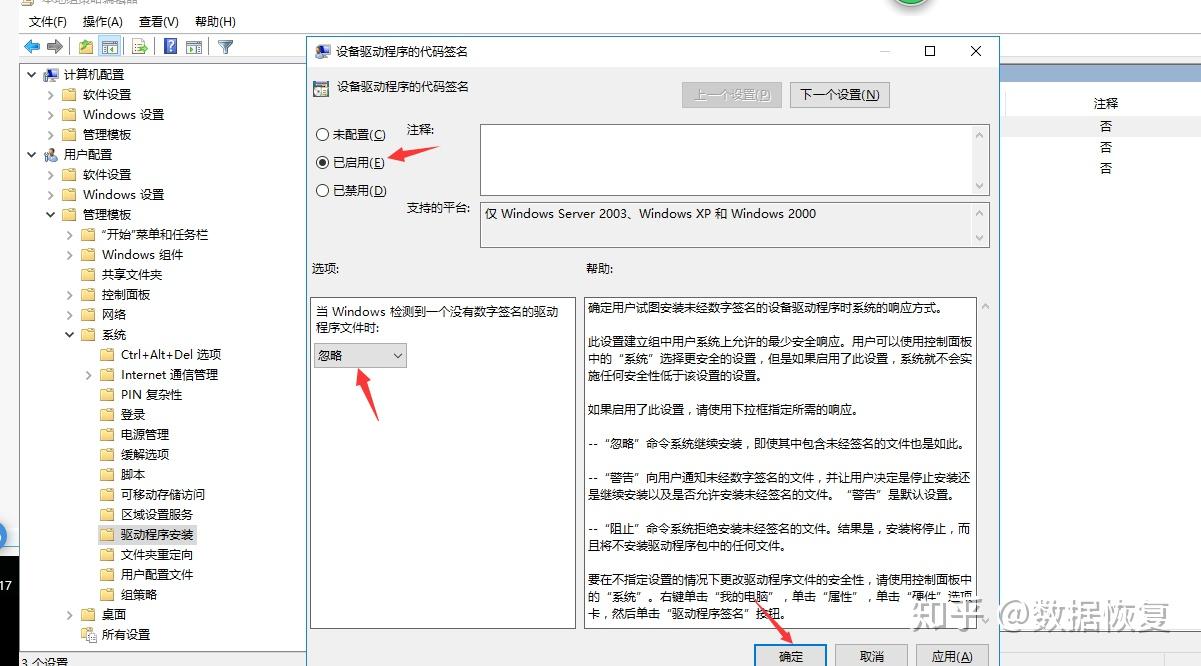 WIN10关闭强制驱动签名的方法- 知乎