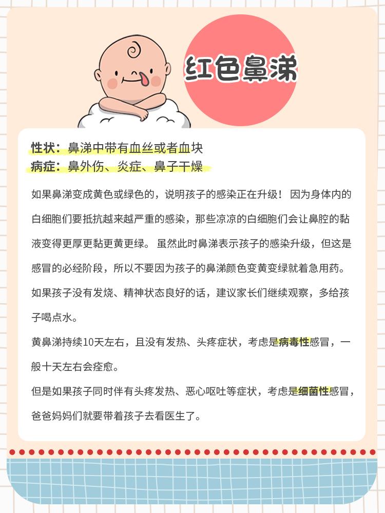 宝宝鼻涕这么多种，一看颜色就知道生啥病了 知乎 