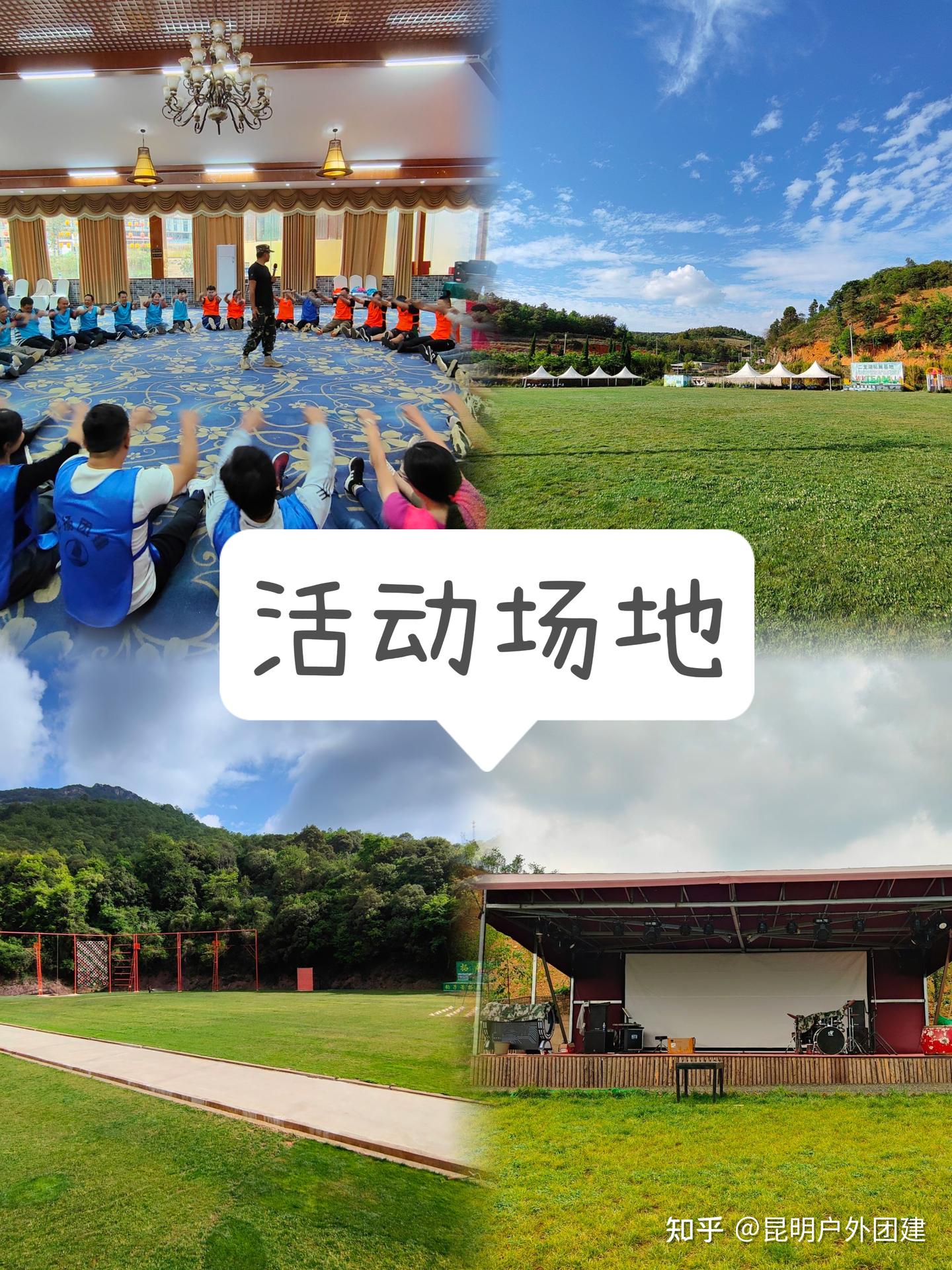 昆明团建|这几条实用建议让你的预算不再超支 - 知乎