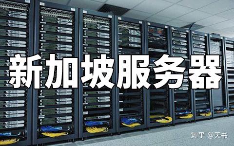 日本服务器安装建议及注意事项视频  第1张