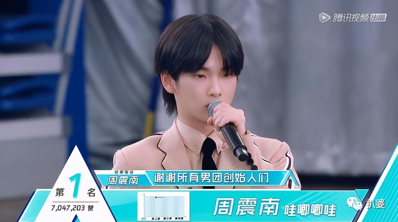 如何看待周震南发声