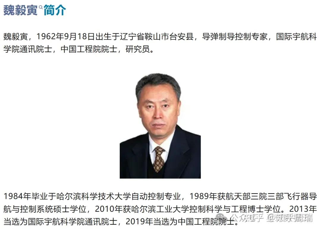 歼-20总设计师杨伟院士简历从中国科学院官网撤下! - 知乎