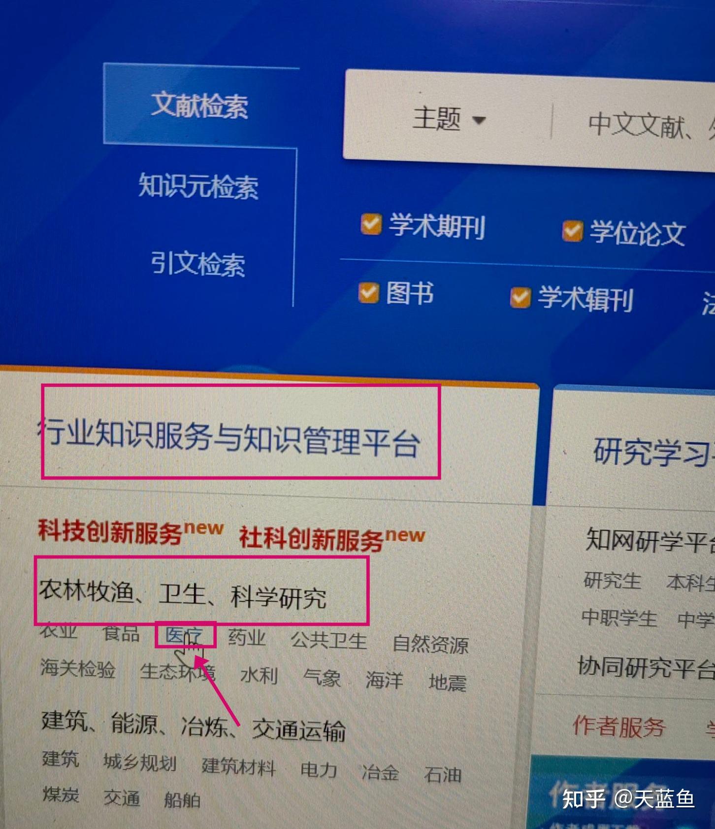 知网万方数据库的应用 - 知乎