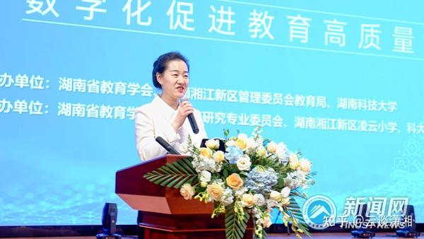 湖南科技大学主办的2024年数字教育湘江论坛在长沙举行
