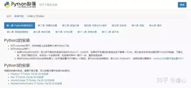 3个可以免费学习Python的网站,每一个成功的Python大牛都去过! - 知乎