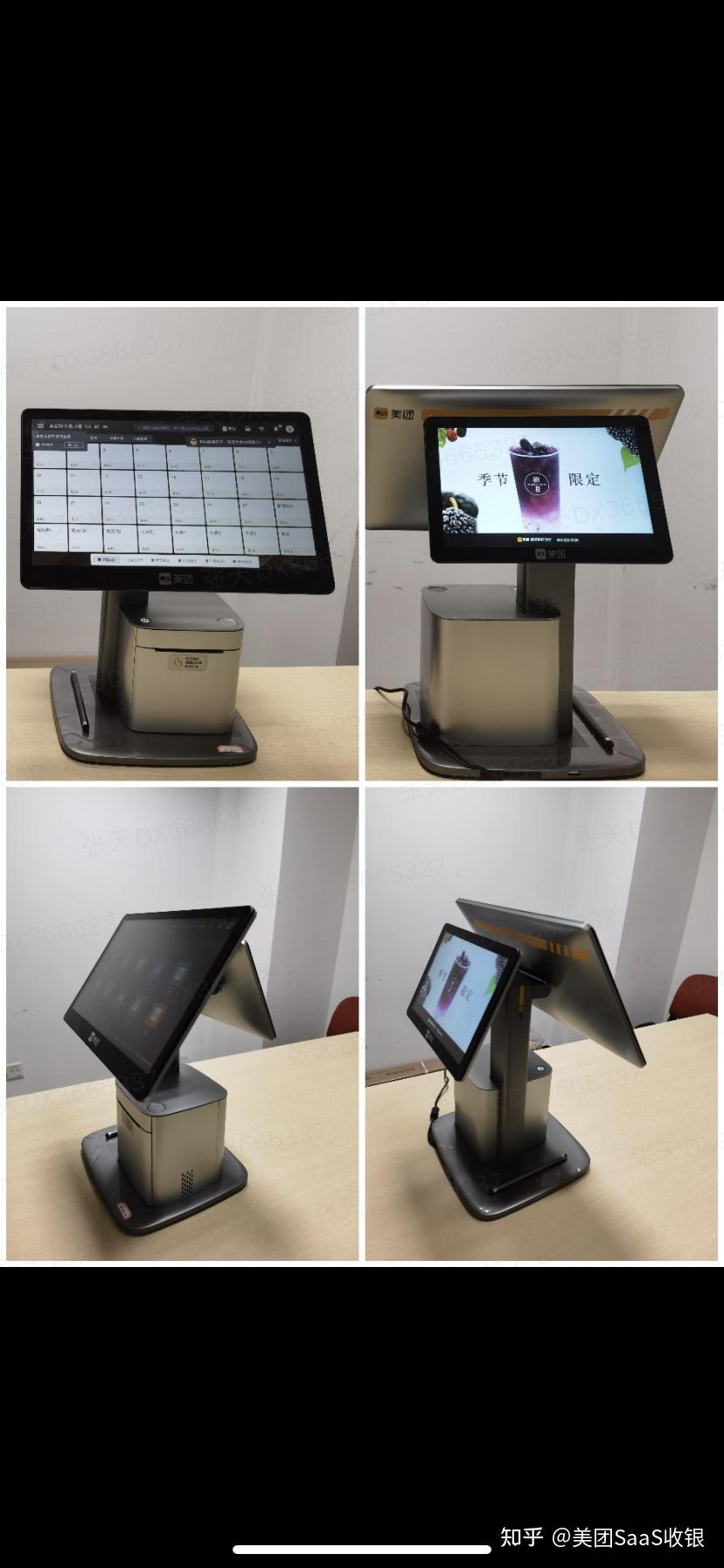 美团智能餐饮收银系统