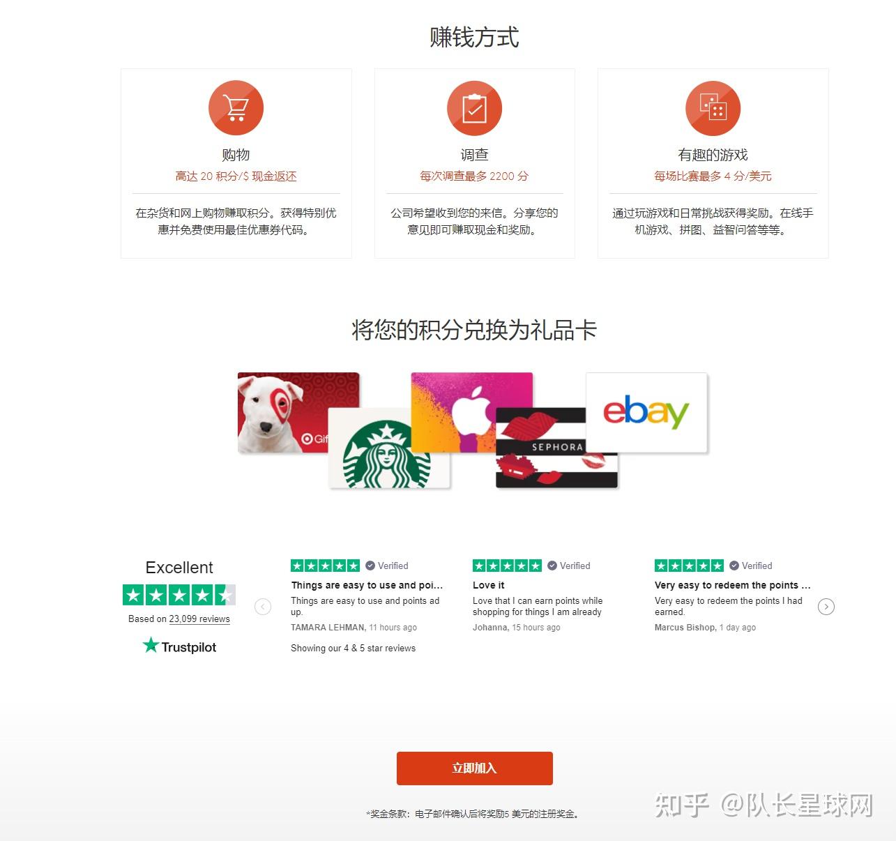 分享5个通过游戏试玩+观看视频赚美元的网站- 知乎