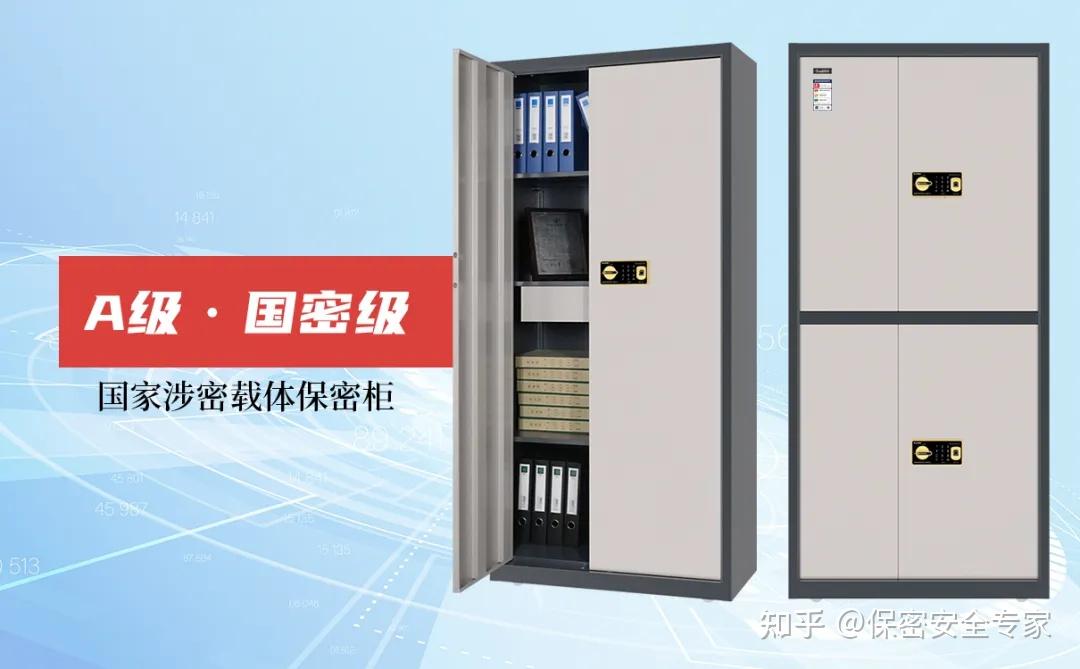 安全保密产品推荐 国保v系列保密柜