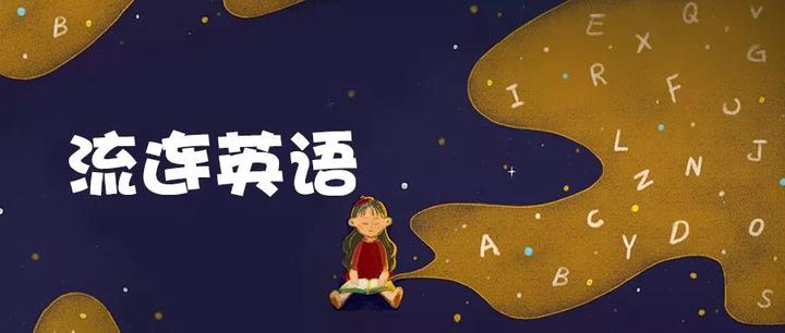 那些优雅绝美的英文翻译 知乎 那些优雅绝美的英文翻译 知乎