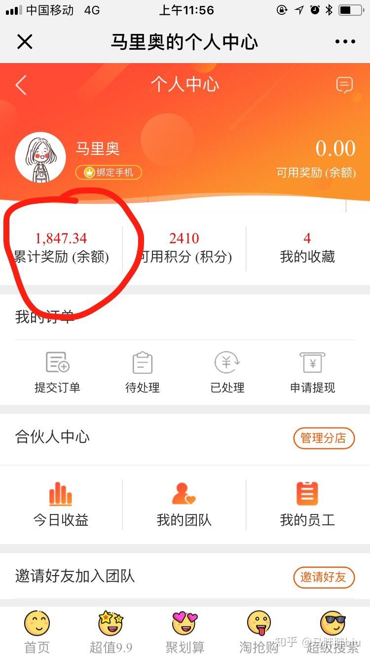 淘宝优惠卷到底有什么内幕?揭秘领券的方法和技巧插图1 淘宝优惠卷到底有什么内幕?揭秘领券的方法和技巧插图1
