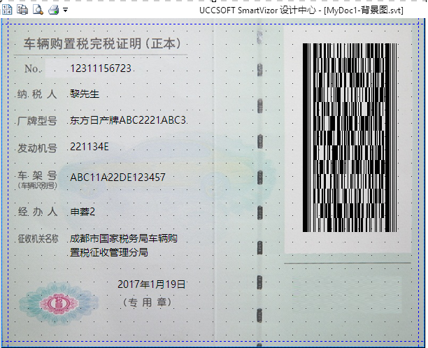 如何批量印制车辆购置税完税证明及防伪pdf417条码