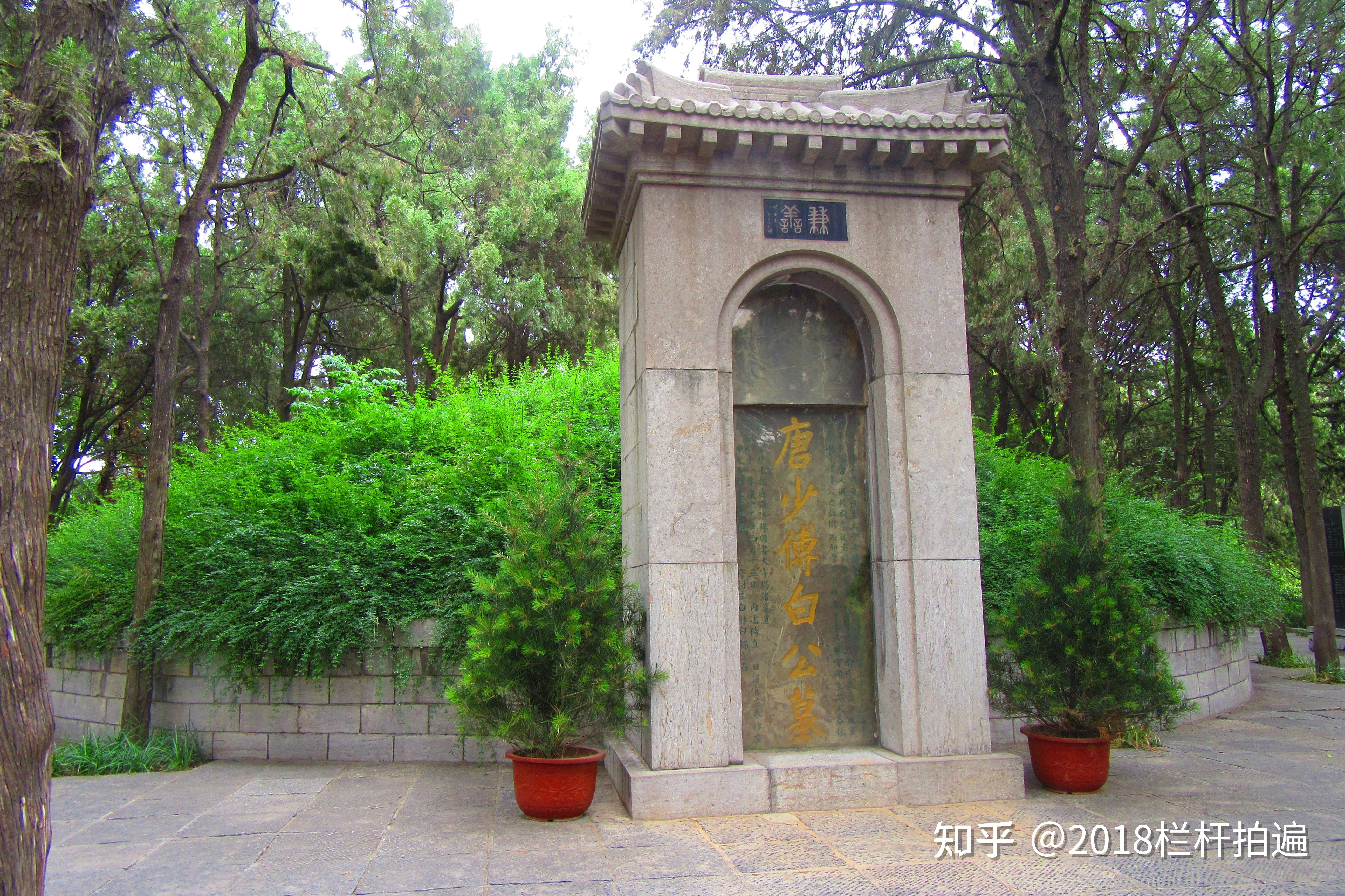 洛阳:白园/白居易墓 - 知乎