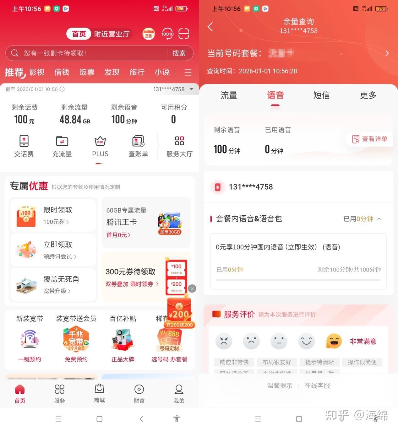 2026年7月31日流量卡大盘点,让我们一张一张品 - 知乎