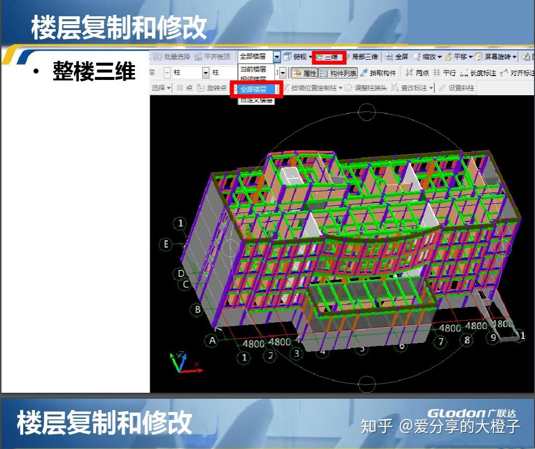 广联达bim算量教程revit2020版软件限时分享