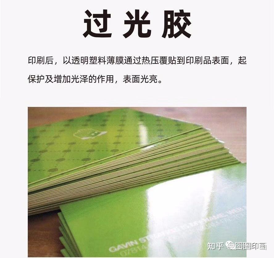 作为设计师的你,必须要懂的印刷工艺! - 知乎