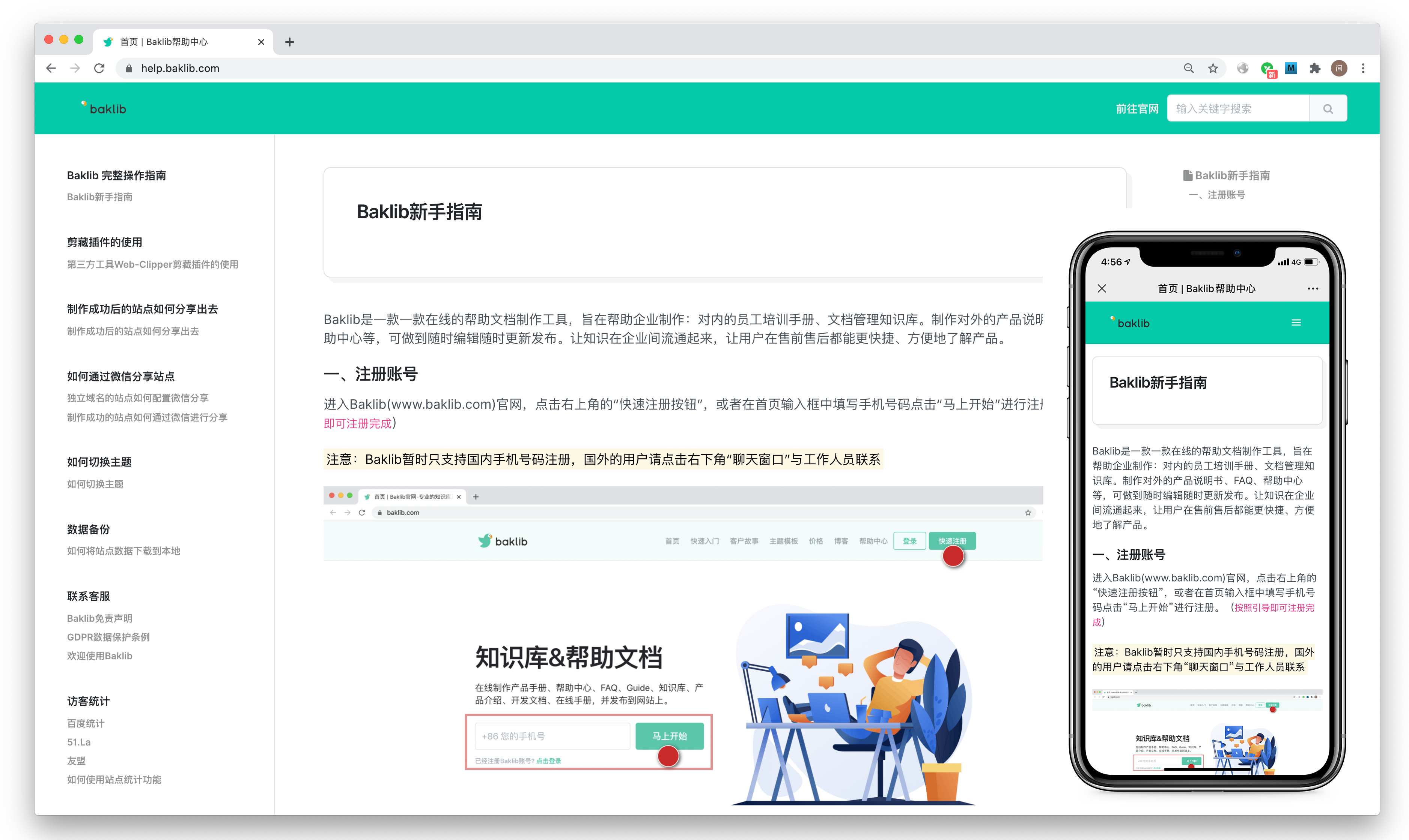 包括saas行业网站搭建,在线制作产品手册,软件帮助中心,faq, guide
