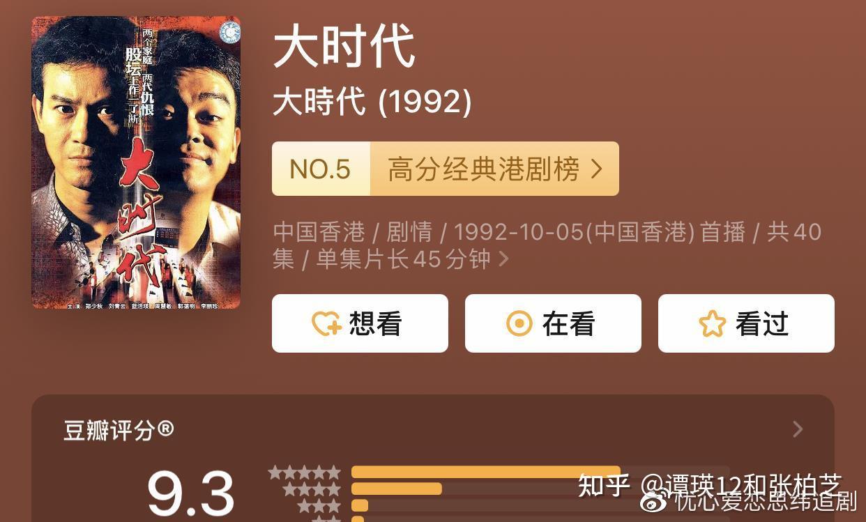 《大时代》大结局：“小犹太”最终一无所有，方展博却得偿所愿 - 知乎