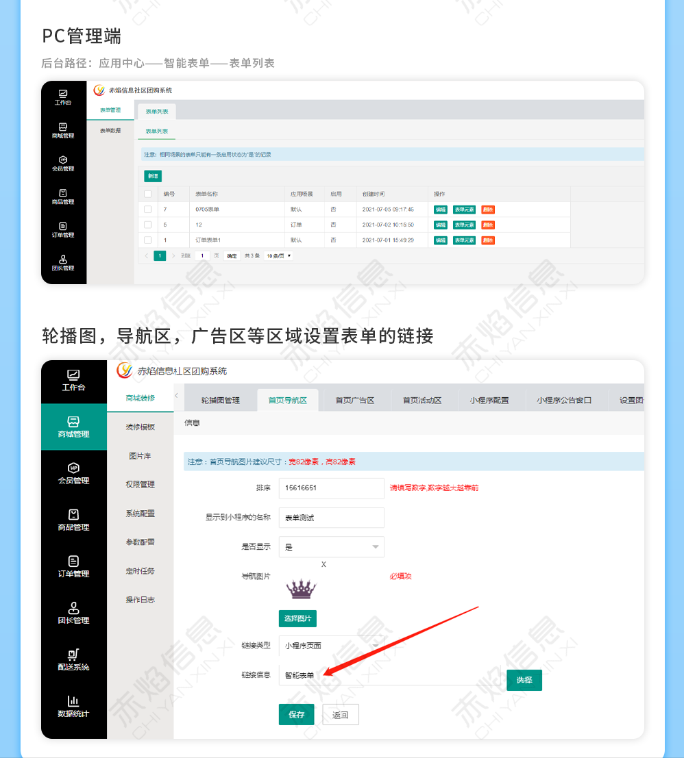 赤焰社区团购系统更新商品热销排行榜迎来3更新5优化