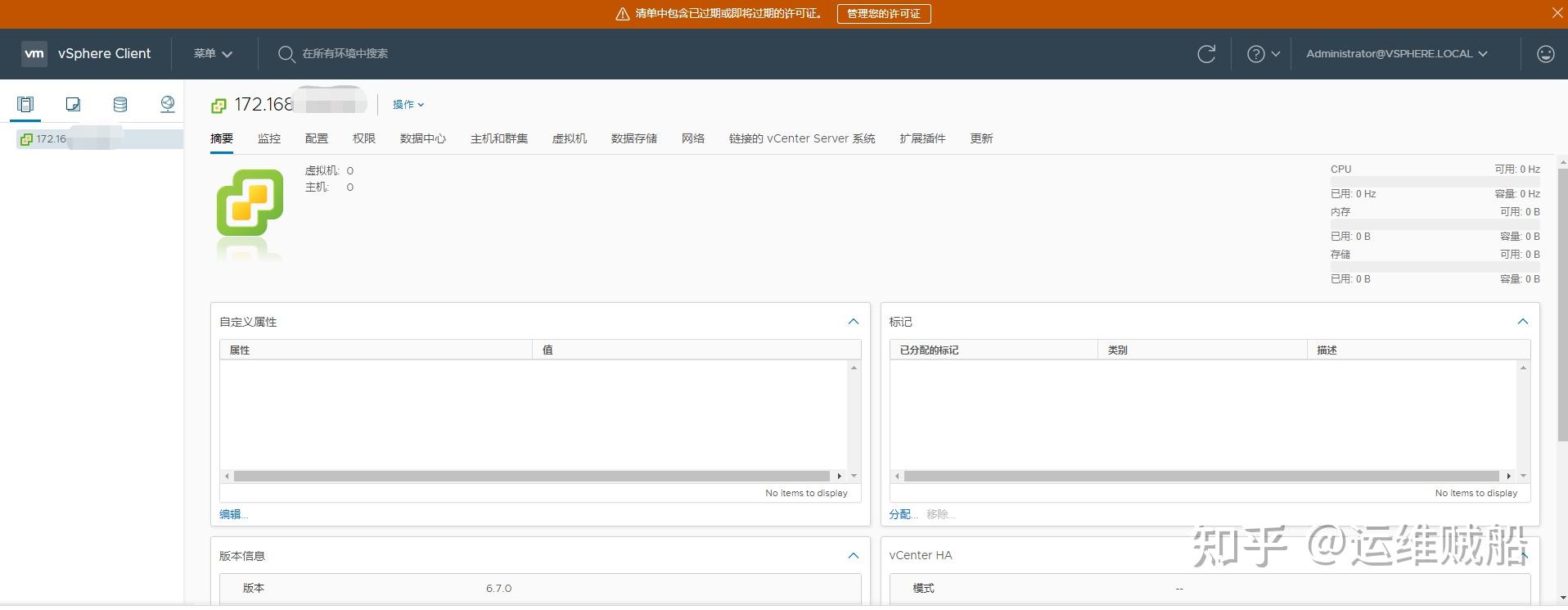 Vmware vcenter 6 7 