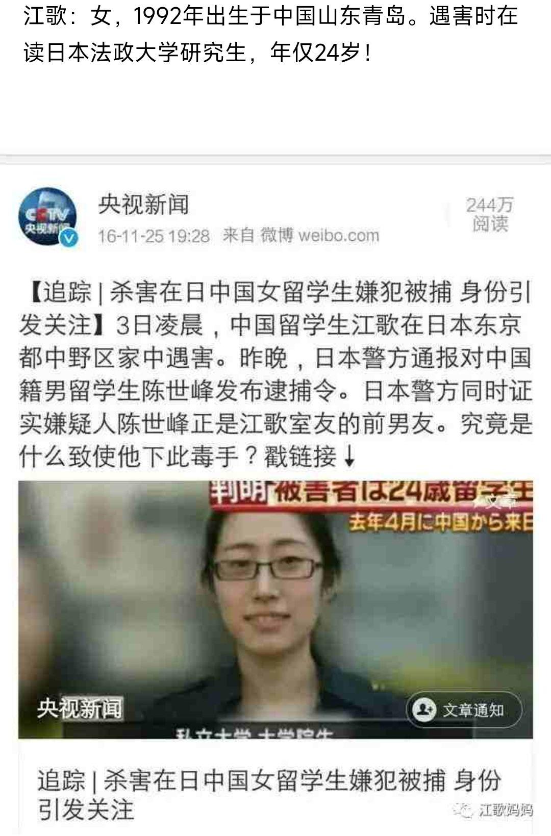 【存档】江歌妈妈:泣血的呐喊:刘鑫,江歌的冤魂喊你出来作证 20170521 - 知乎