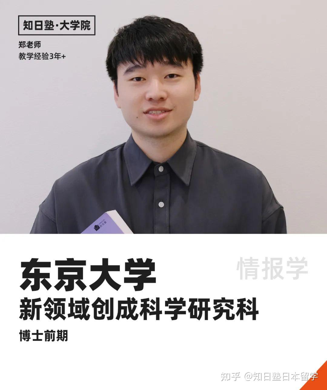 合格經驗談丨專升碩上岸神奈川大學情報學前期資格審查經驗分享