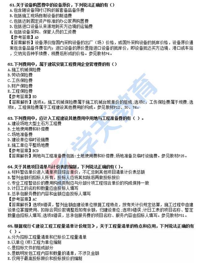 初级育婴员试题_2023山东造价员考试试题_网络编辑员试题