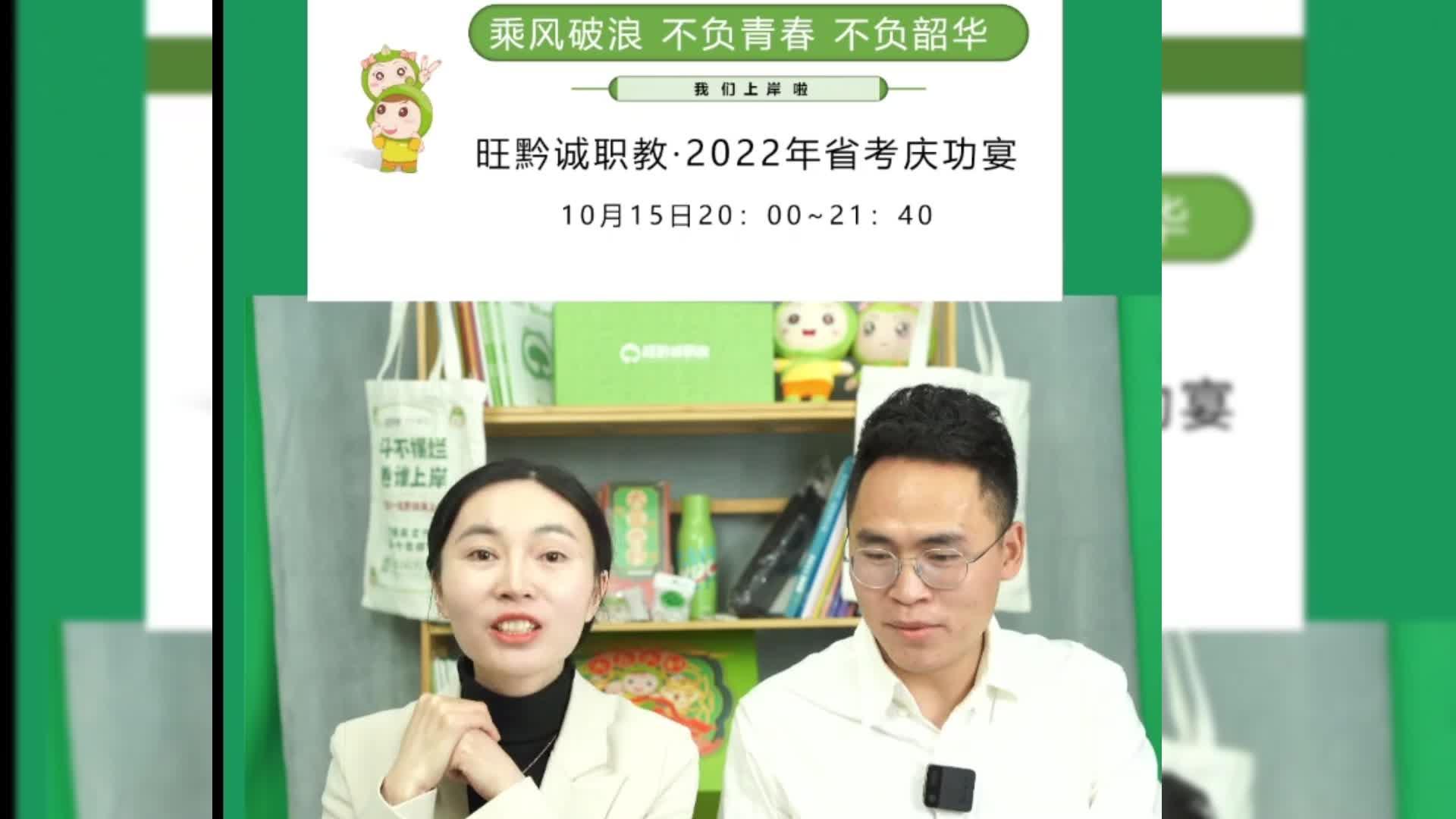 连续三年斩获省考状元 “我们上岸啦”旺黔诚线上庆功宴火热开启 知乎eoi 6355