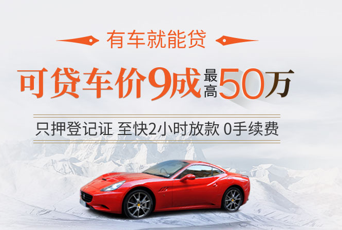 长沙汽车抵押贷款 长沙平安银行唯一一家做全款车抵押贷款的银行 知乎