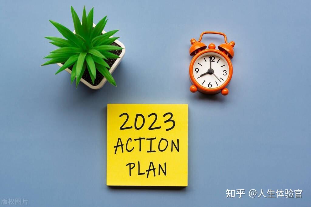 《用一年改变自己》系列14:明确自己的目标，才能更好的制定计划 - 知乎