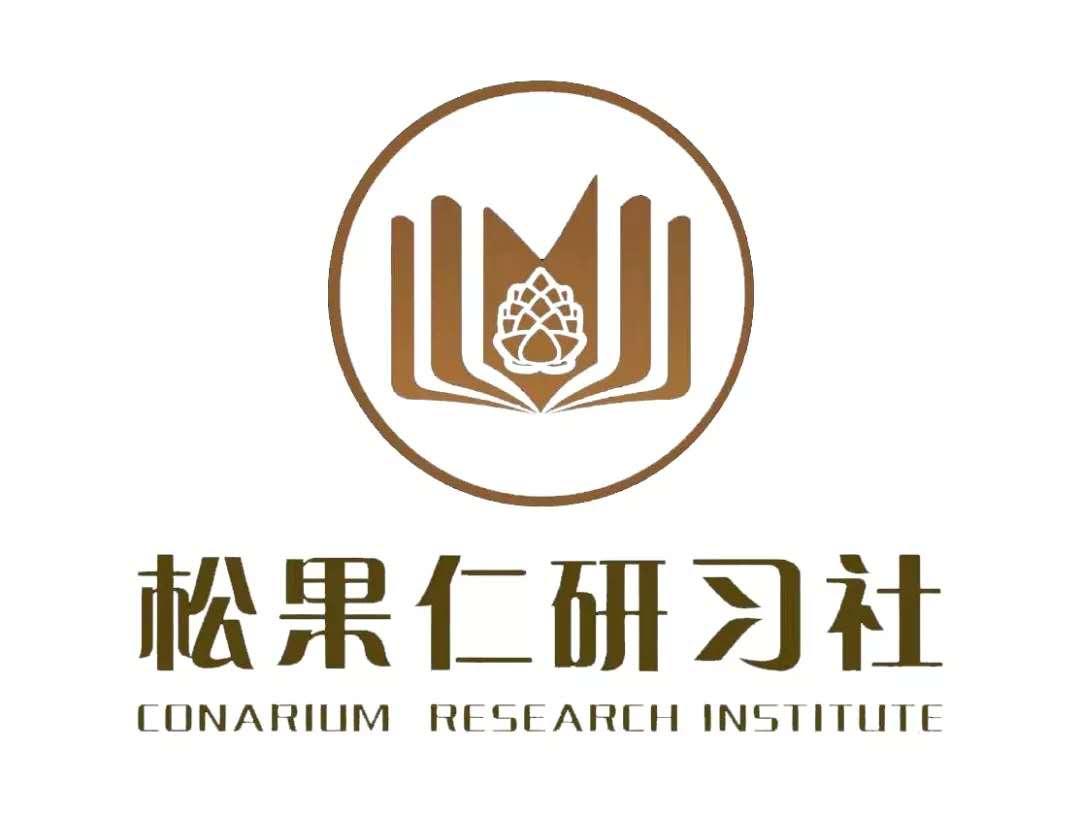 松果仁研习社 | 荣获2019益创未来·青年社会创新大