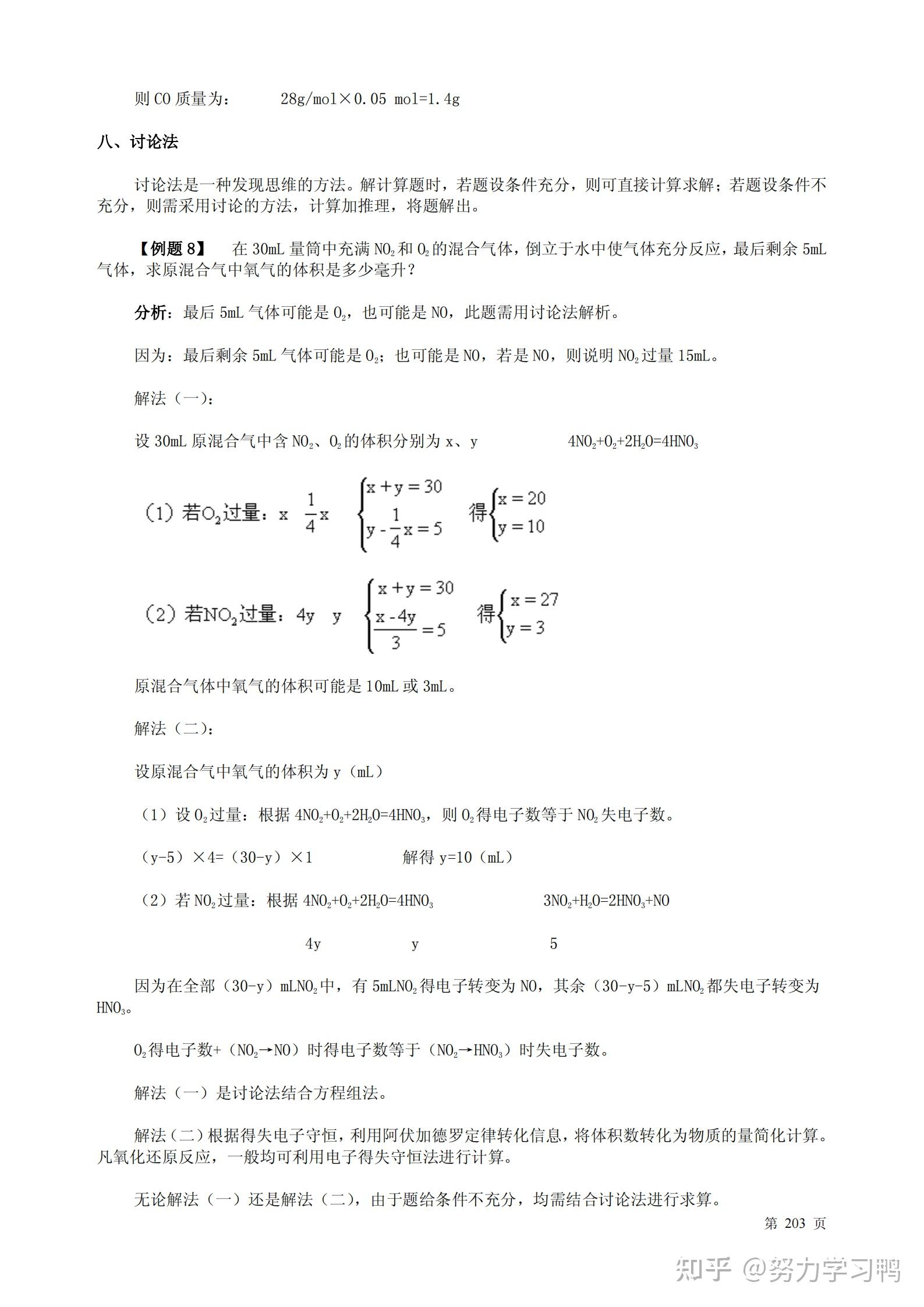 中等水平！高中资料，冲一本的简单介绍