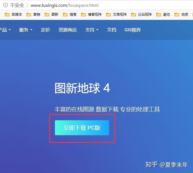 下载任意范围的dem数据国产谷歌地球统统满足你
