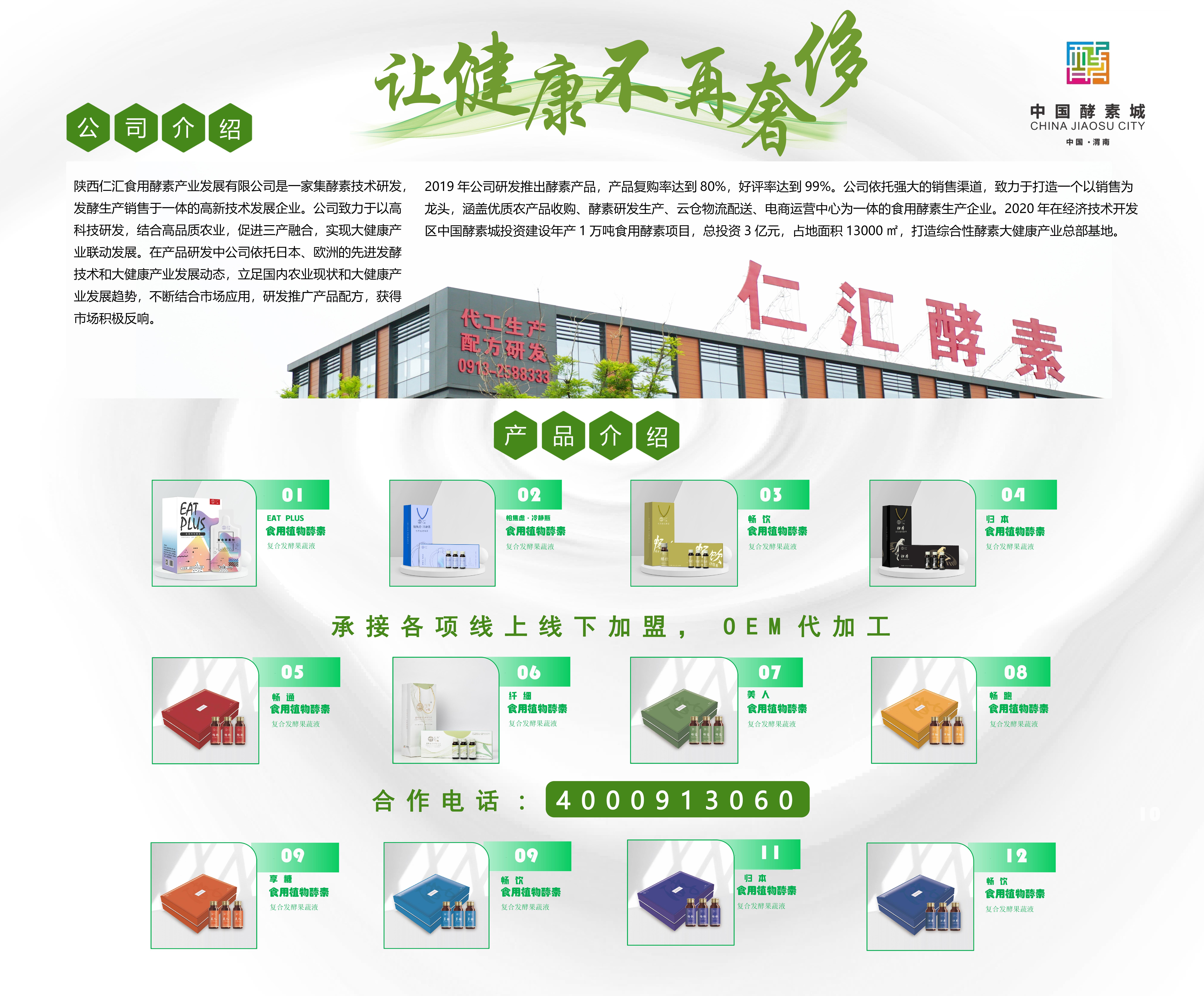 酵素如何推广 zhuanlan.zhihu.com