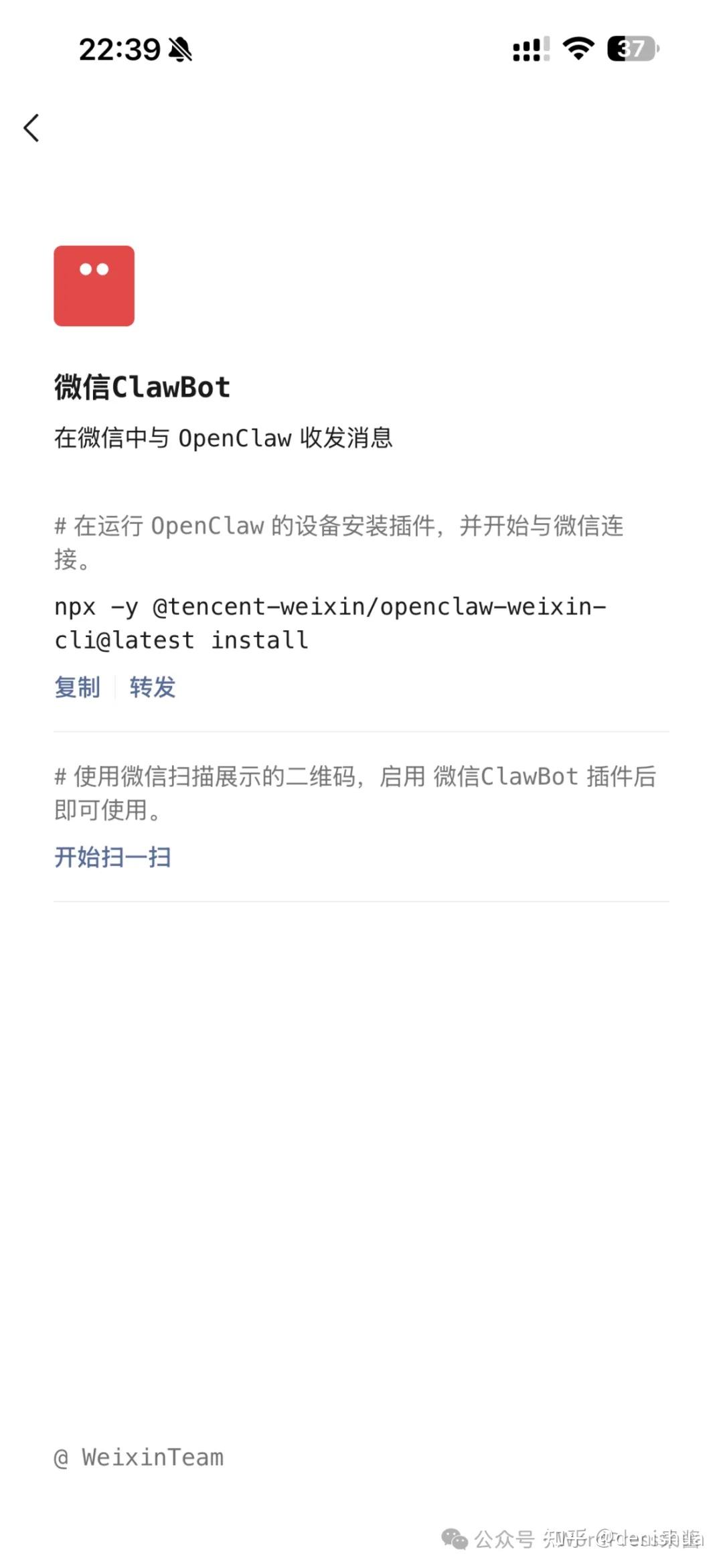 微信官方下场，上线 ClawBot 插件直连 OpenClaw，通过微信就能远程指挥干活 - 知乎