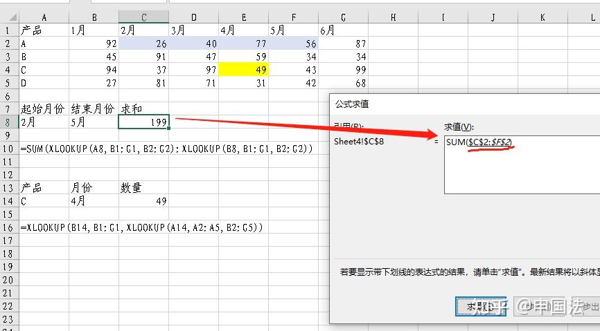 Excel xlookup 