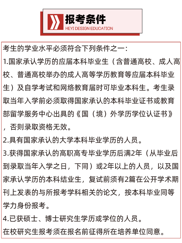 院校分析2024年安徽工業大學藝術與設計學院研究生招生信息