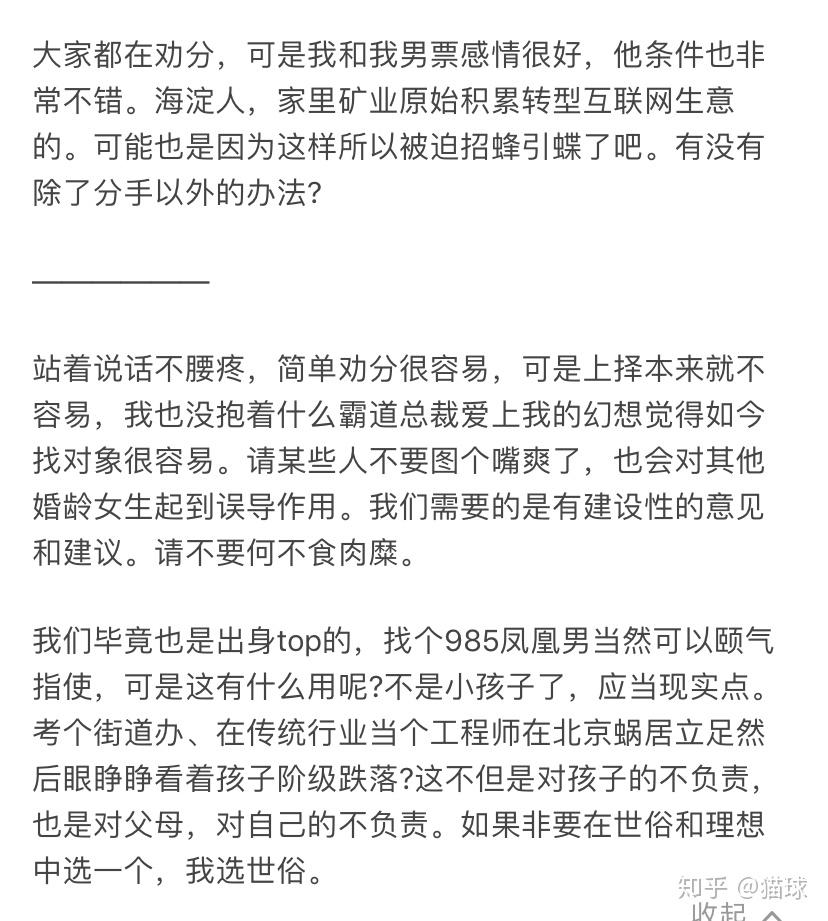 大学女同学给男友织了一条围巾，我让男友退回男友不肯，我错了吗?