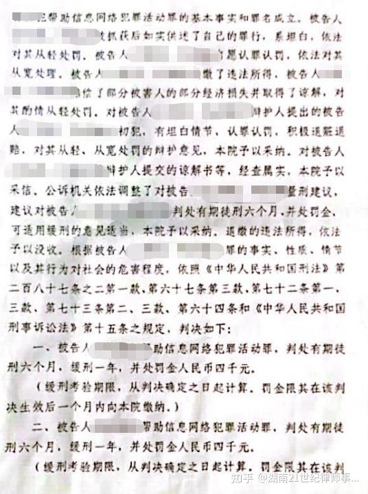 出借银行卡触犯帮信罪我所律师力争缓刑