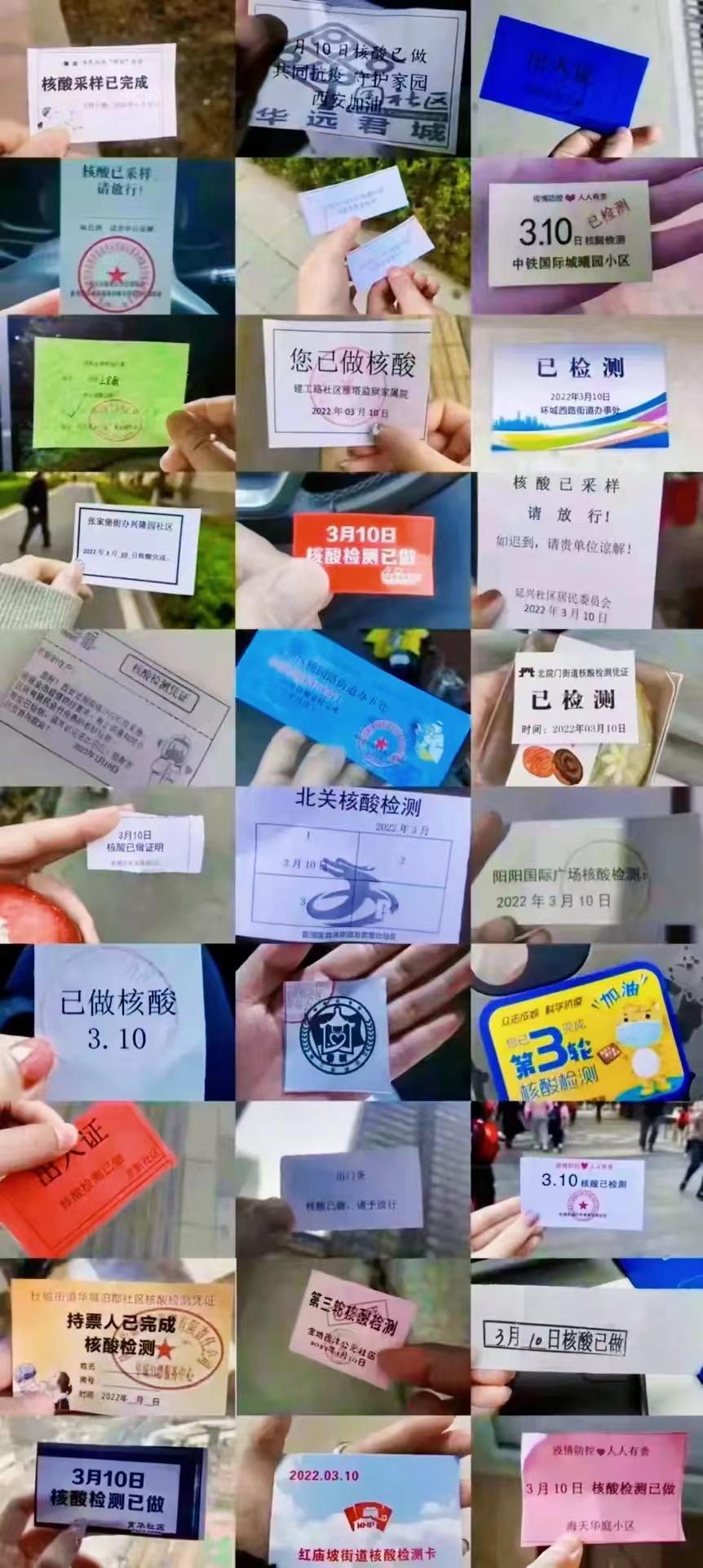 如何评价西安的防疫核酸检测贴纸