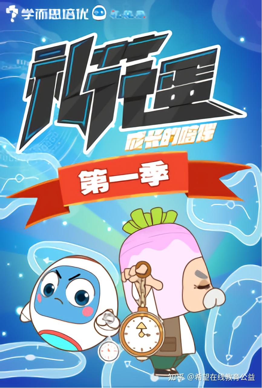 作为学而思培优研发的一款趣味科普动画产品,《礼花蛋》深度融合了多