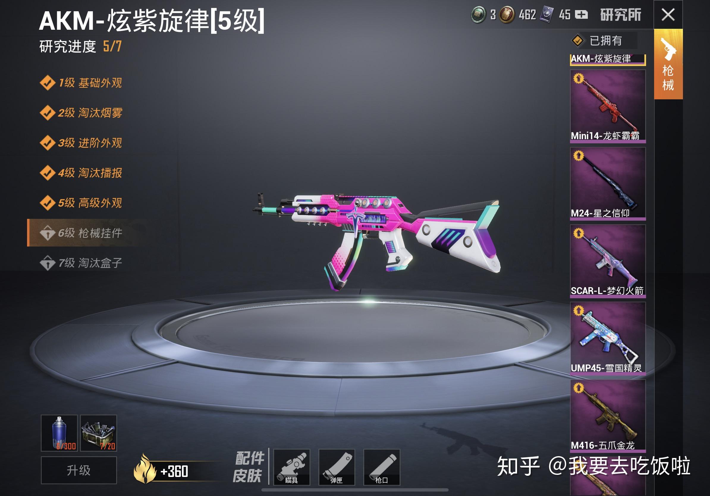 和平精英ak炫紫旋律多少钱能出?