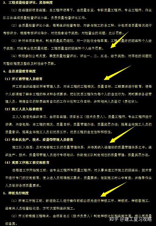 中建机电安装工程质量控制要点(含工程质量、质量管理制度等等) - 知乎