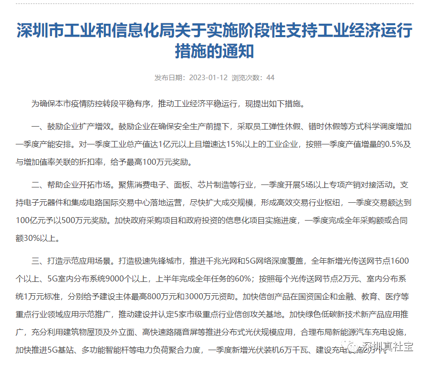 深圳读幼儿园有补贴吗_深圳幼儿园成长补贴网_深圳补贴