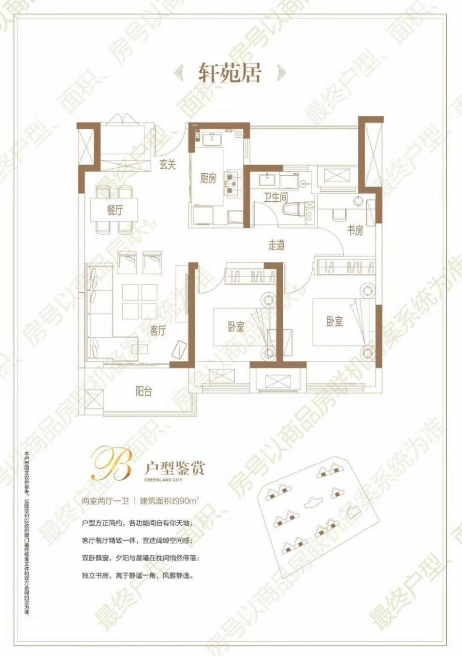 郑州二七区绿地城