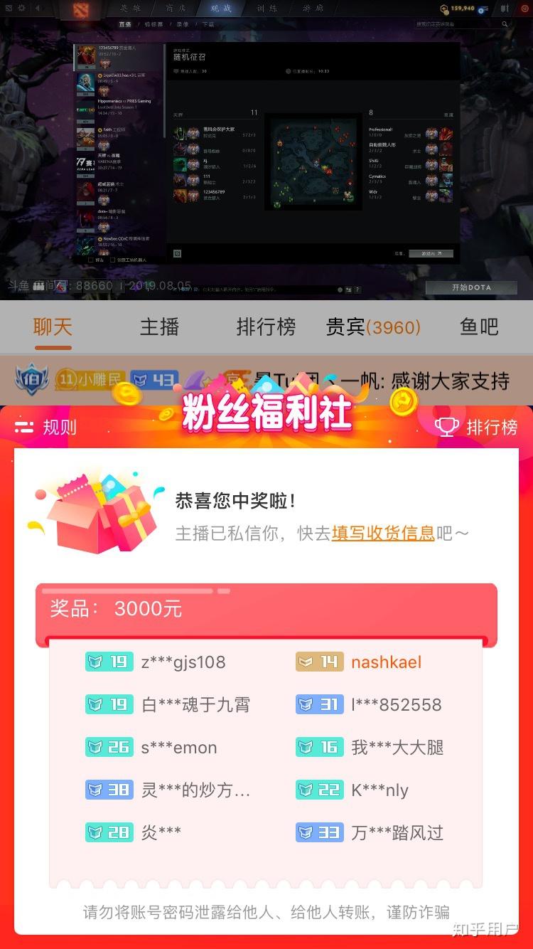 在斗鱼直播里直播抽奖中奖是一种怎么样的体验