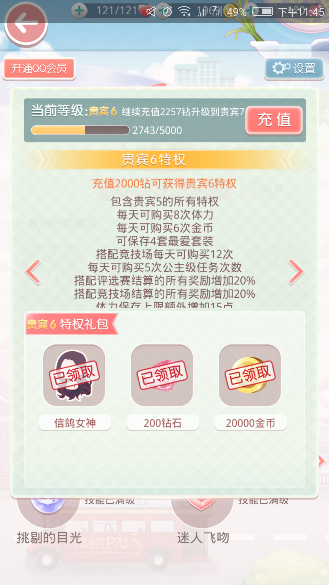 你玩什么游戏花了钱后很后悔?